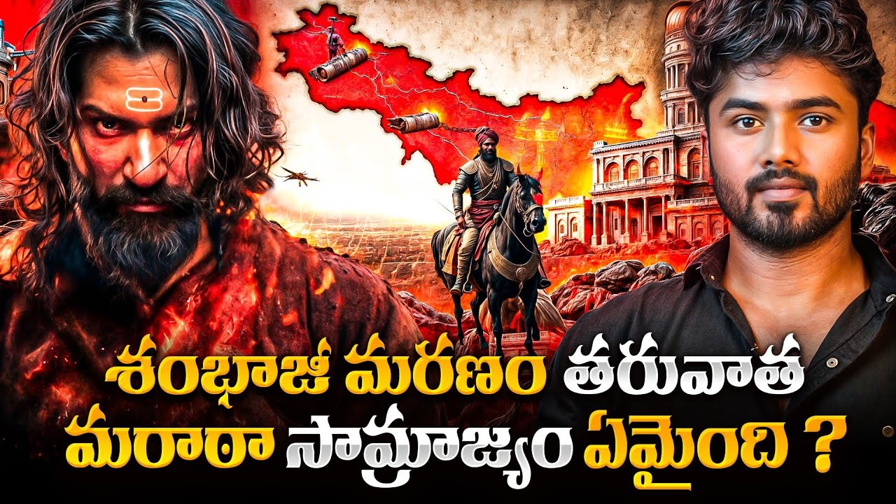 How Maratas took revenge on Aurangzeb | what happened after Sambhaji's death
