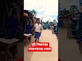 দুই সিজদার মাঝখানের দোয়া #ইসলামিক_ভিডিও #duet #subscribe #video #shorst #dj #mizanur_rahman_azhari