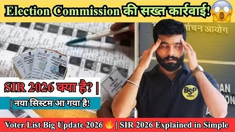 Form 6 Kaise Bharein? | Voter List Mein Naam Add Karne Ka Full Process #bspscience  #nursinge