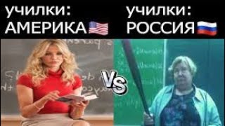 Россия vs США.Смешно до слез.Смешные шутки.