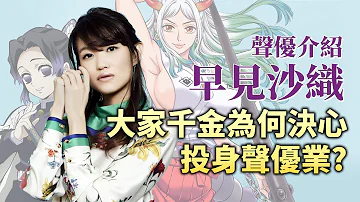 雨宮天她擁有逆天顏值粉絲卻叫她智障女神阿克婭的配音員井川一聲優談ep 2 Mp3