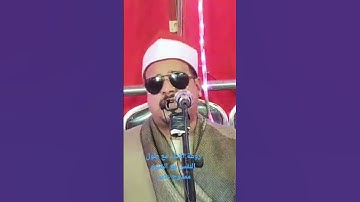 مقطع خيالي من سورة الحج للشيخ ممدوح عامر