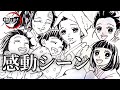 【鬼滅の刃】TikTokで1万いいねを超えた動画を5つ集めました。