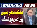 AJK Elections Update | Peaceful Polling | LA-27 Muzaffarabad Vote Postponed - Aaj News