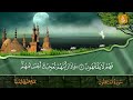 سورة المنافقون مرتلة ممدوح علي البنا