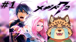 【メギド72】涙の数だけ強くなれるかも　#1【Vtuber/樫城槌】
