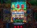 スマスロゴッド【アメグレが最高すぎた】白７でズッポシ・ドLコンプおめでとう🎉