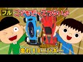 【フル】第4話「走れ！ミニバギー」こどもだってつらいよ