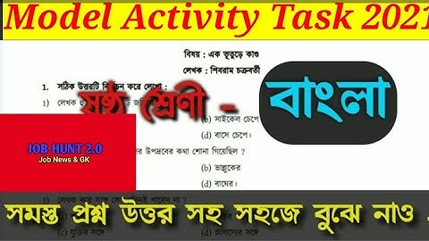Model activity task class 6 bengali part 3, Class 6 model activity task, Model activity class 6 2021