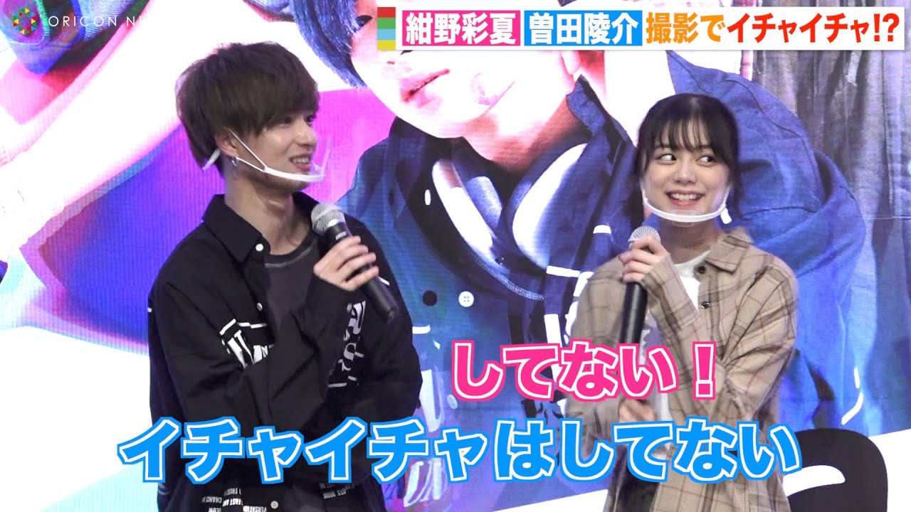 紺野彩夏、曽田陵介とのイチャイチャ暴露され赤面！キャストが疑いの目「本当に役の中だけ？」 あざとすぎる“口元チョコ”の裏側明かす　YouTubeドラマ「add9 Code」囲み取材会