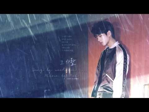 남우현 (Nam Woo Hyun) (+) 그 사람