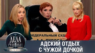 видео: Дела судебные с Алисой Туровой. Битва за будущее. Эфир от 16.06.23 картинка: Дела судебные с Алисой Туровой. Битва за будущее. Эфир от 16.06.23