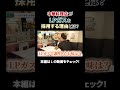【密着】プロの厨房!LPガスを導入した理由は、高火力にあり?【全国LPガス協会】