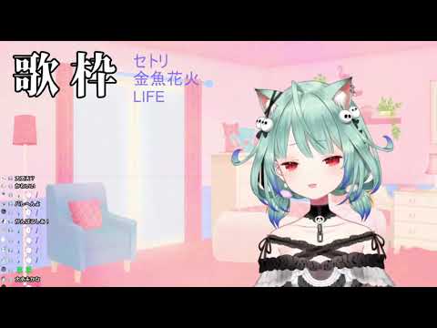 【潤羽るしあ/潤羽露西婭】Life(生肉/純歌枠)7.4.2021