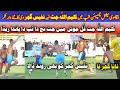 Kaleem Ullah Jut Vs Nafees Gujjar Bige Fight || National Championship Match Kabaddi 2024