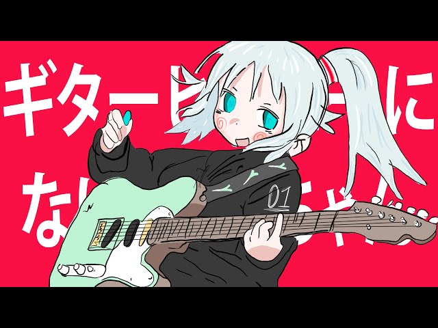 ギター chan sddefault.jpg