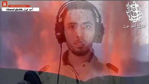 تلاوة مبكية جداً 😭💔 وصف النار القارئ: احمد غيث