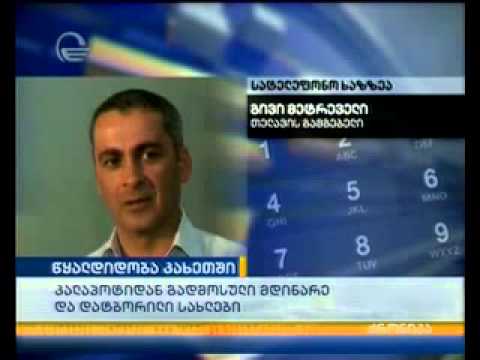 მდინარე ლოპოტა კალაპოტიდან გადმოვიდა