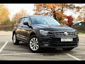 VW Tiguan 2.0 TDI AWD / мини царь