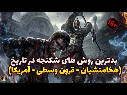 تصویری: چرا جمجمه پس از قرون وسطی؟