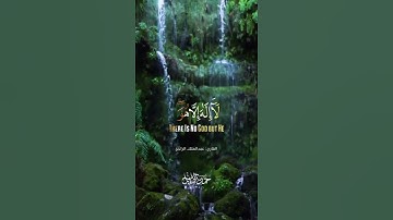 وهو الله القارئ عبد الملك الراجح