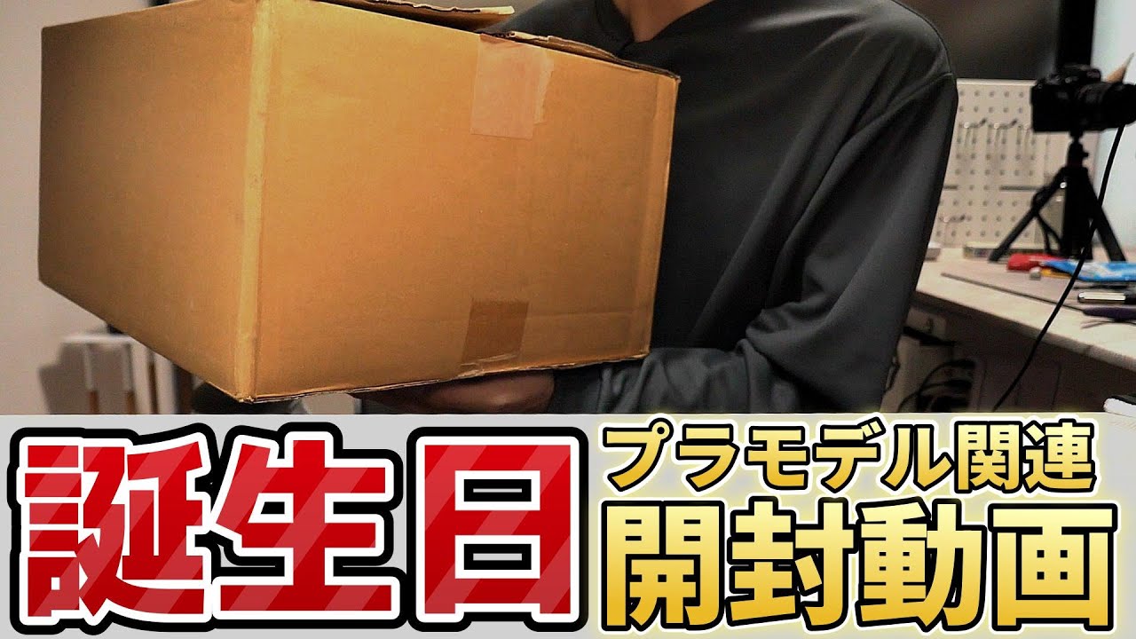 YouTube動画あり！！★萬代屋（バンダイ） ワーゲン・カブリオレ★リモコン It's my birthday, so I'm opening a mysterious Gundam model box