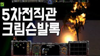 리포지드 rpg 유즈맵 ) 5차 전직관 크림슨발록 드디어 잡는다!!럭이랑 메이플스토리 rpg