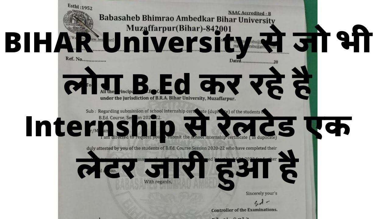 Bihar University B.Ed. internship Related News।। B.Ed.internship