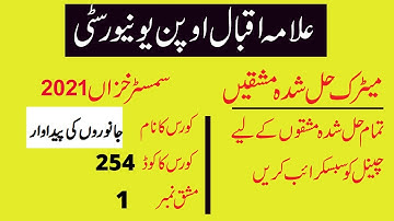aiou matric semester autumn 2021 code 254 solved assignment number 1 | easy method of education