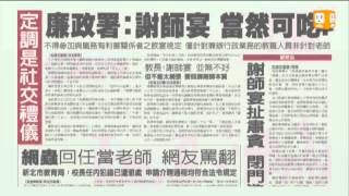 udn 聯合新聞網_1500 晚報頭條_20120528