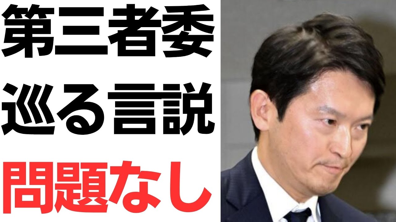 NHK「かんさい熱視線」の兵庫県誹謗中傷問題特集を扱う動画のサムネイル