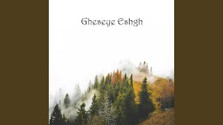 Gheseye Eshgh - Aronia