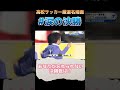 高校サッカー厳選名場面 #涙の決勝 #高校サッカー #shorts