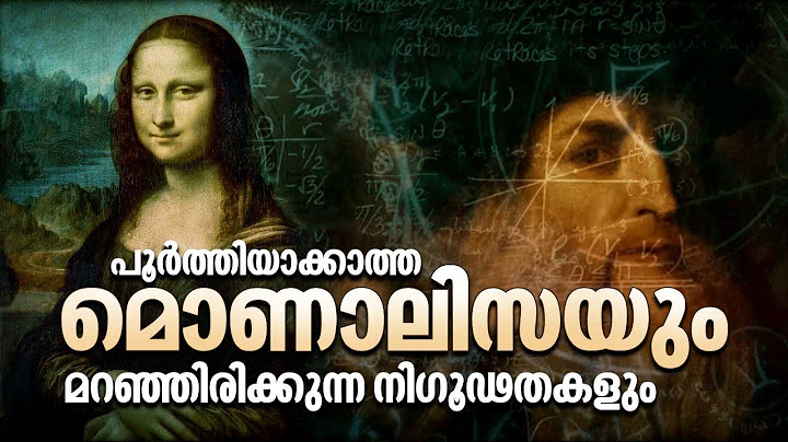 പൂര്‍ത്തിയാക്കാത്ത മൊണാലിസയും മറഞ്ഞിരിക്കുന്ന നിഗൂഢതകളും | Mystery & hidden secrets behind Mona Lisa