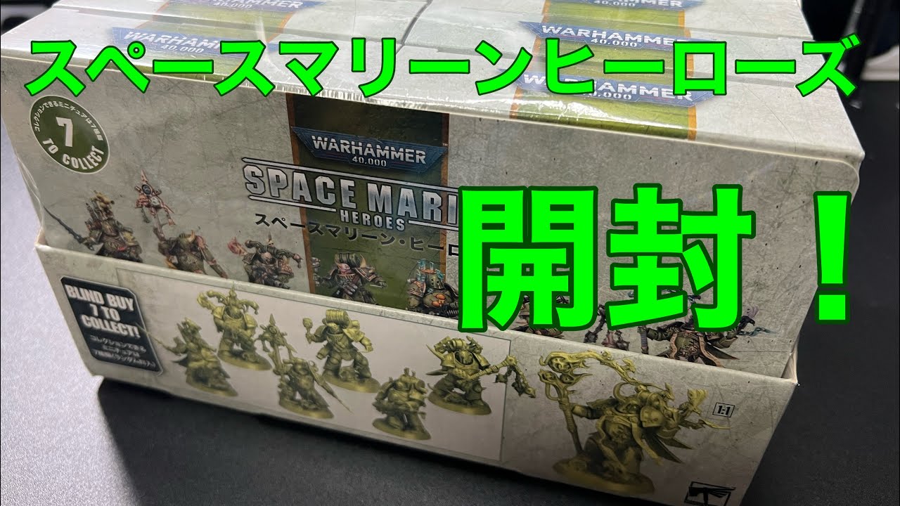 スペースマリーンヒーローズ  デスガード4box スペースマリーンヒーローズ デスガード4box プレオーダーNOW