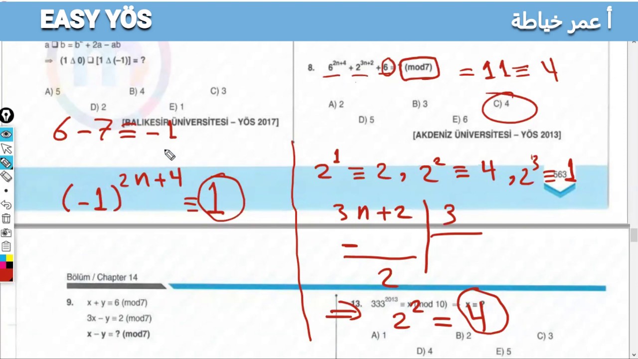 حل أسئلة دورات بواقي القسمة ( MOD )