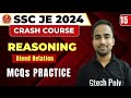 Reasoning | SSC JE 2024 | Crash Course | Lecture-15 | JEET Batch | by Sachin Sir