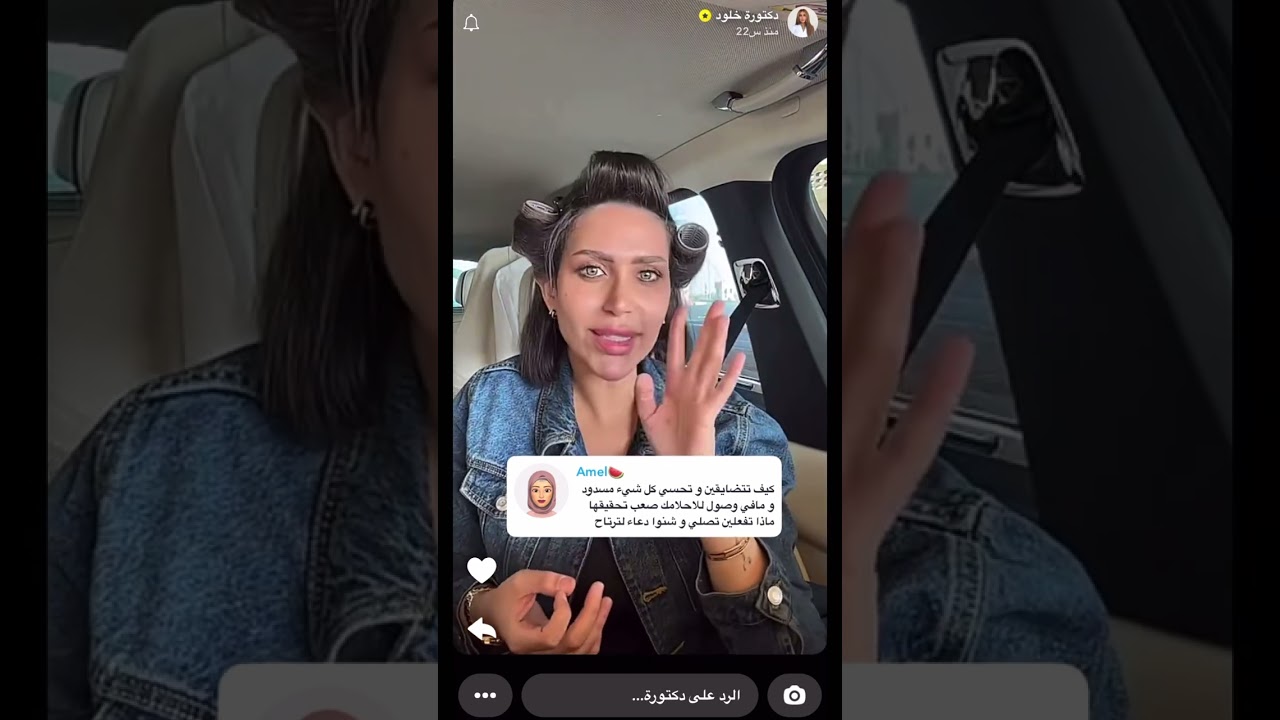 دكتورة خلود طريقة مجربة لتحقيق الأمنيات وعلاج الهم والحزن