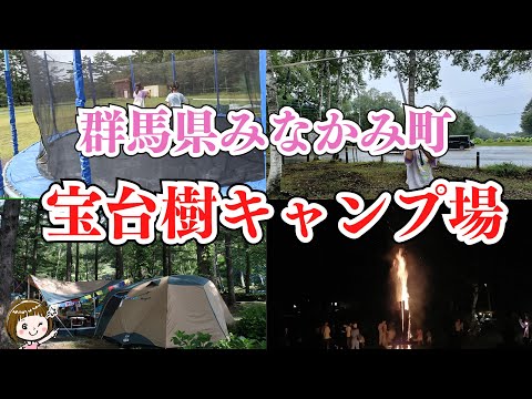 【ほうだいぎキャンプ場】大自然に囲まれた巨大キャンプ場