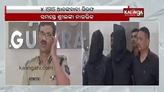 Gujarat ATS arrests 4 ‘ISIS terrorists’ from Ahmedabad airport || KalingaTV