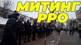 Митинг против введения кассовых аппаратов. Протест против введения РРО.