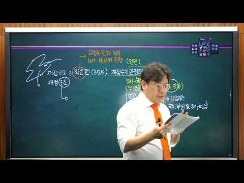 [로젠 재정학 3] 제1장 서론 (3) - 국제비교를 통한 국가간 재정의 규모와 구조(큰정부와 작은 정부, 국민부담률) (p.12-30)