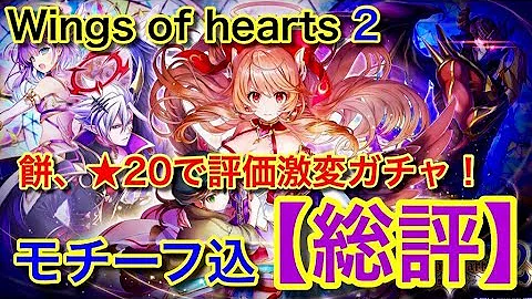 تحميل 白猫 Wings Of Hearts2 Mp4 Mp3 تحميل 白猫 Wings Of Hearts2 Mp4 Mp3