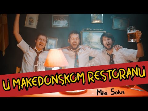 MIKI SOLUS - U makedonskom restoranu (official video)