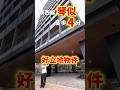 【札幌賃貸】琴似に新築高級マンション完成！　#札幌賃貸 #札幌不動産 #ルームツアー
