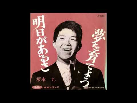明日があるさ　リコーダー三重奏(AAB)