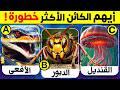 30 سؤال وجواب ومعلومات ثقافية مفيدة عن الحيوانات لن تتمكن من حلها ألغاز للأذكياء فقط 