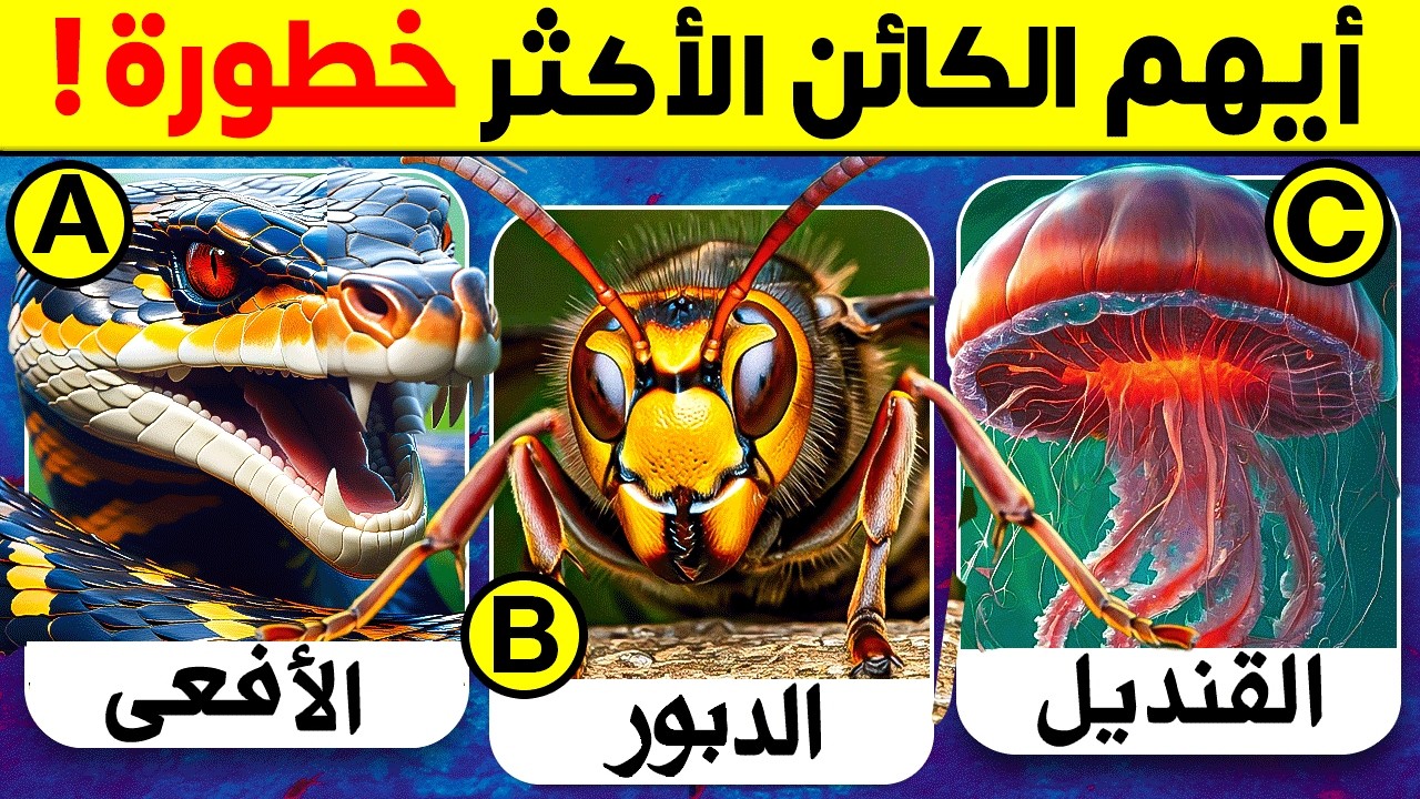 30 سؤال وجواب ومعلومات ثقافية مفيدة عن الحيوانات | لن تتمكن من حلها! ألغاز للأذكياء فقط!