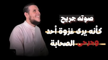 سورة آل عمران | بصوت الشيخ أحمد كاسب | تلاوة خاشعة ومؤثرة جداً 