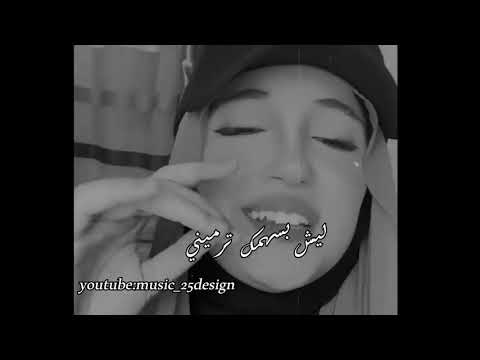 اغنية لو من الأول قلتلك خليني ليش توعدني بصوت ديما كام 720